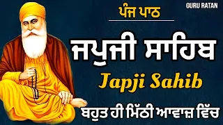 ਜਪੁਜੀ ਸਾਹਿਬ  Japji Sahib  ਜਪੁਜੀ ਸਾਹਿਬ ਪਾਠ  Japji Sahib Nitnem  Guru Ratan