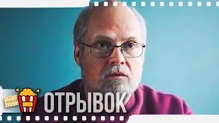 ИДЕАЛЬНЫЙ ПАЦИЕНТ / Отрывок — Русский трейлер | 2019 | Новые трейлеры