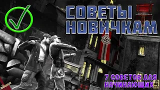 7 советов для новичков в The Saboteur