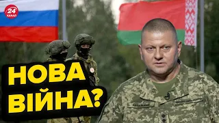 ⚡⚡ Генштаб ЗСУ записав ТЕРМІНОВЕ ЗВЕРНЕННЯ до білорусів та росіян