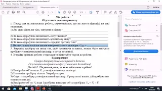 Лабораторна 10. Визначення умов плавання тіл