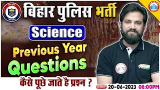 Bihar Police Vacancy 2023 | Bihar Police Previous Year Question | Bihar Police Science By Naveen Sir