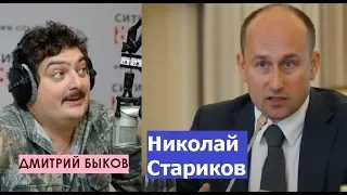 Дмитрий Быков / Николай Стариков (публицист). Кому мешает Россия?