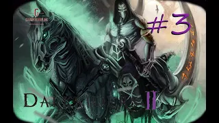 DarkSiders 2 - часть 3 Слезы Гор