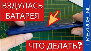 Если вздулась батарея - разборка без фена на примере Redmi 7