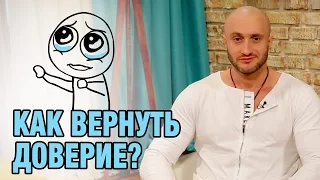 ХРУПКАЯ МАТЕРИЯ: Можно ли вернуть доверие