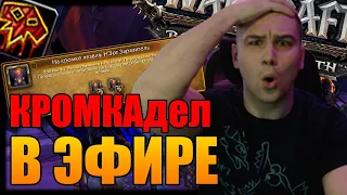 КРОМКА ЕСТЬ! ЦЕЛЬ 5500 RIO | СТРИМ WOW | WORLD OF WARCRAFT