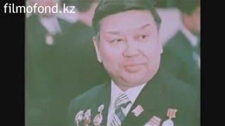 Л. И. Брежнев в Казахстане (1981)