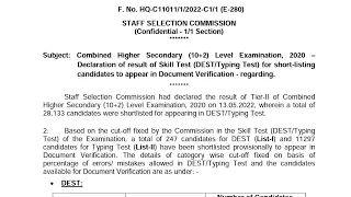 SSC CHSL 2020 Typing Test Result🔥 Declared #sscchsl2020 #sscchsl #sscchsl2022 #sscsteno #ssccgl2022