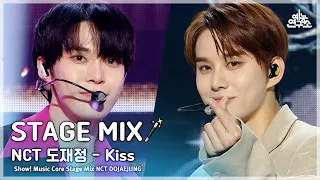 [STAGE MIX🪄] NCT DOJAEJUNG – Kiss(NCT 도재정 - 키스) | Show! Music Core