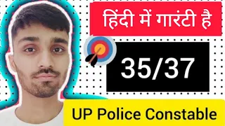 ऐसे करी थी मैनें हिंदी की त्यारी 🤓🤓| UP Police Constable | Hindi strategy | @RojgarwithAnkit