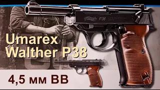 Обзор пневматического пистолета Umarex Walther P38 калибр 4,5 мм BB. Отстрел