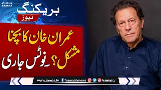 Breaking News! CTD Summon Imran Khan