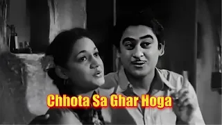 Chhota Sa Ghar Hoga | छोटा सा घर होगा - Naukari (1954) | Sheela Ramani & Kishore Kumar |  Usha M