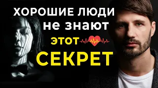 Вот почему хорошие люди страдают больше других. Сергей Финько