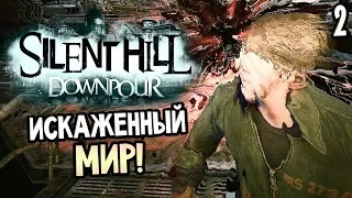 Silent Hill: Downpour ► Прохождение #2 ► ИСКАЖЕННЫЙ МИР