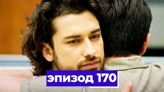 госпожа фазилет и ее дочери | эпизод 170 (Қазақша дубляж) Fazilet Hanım ve Kızları