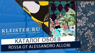 Обои Rossa от Alessandro Allori! Уникальная геометрия и весенние цветочные мотивы! Идеальные обои!