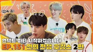 Run BTS! 2021 EP. 151