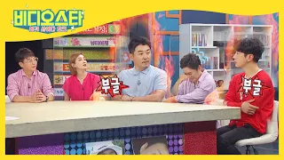 송창의 '나는 키도 얼굴도 애매하다' 망언스타 등극?!  l #비디오스타 l #MBCevery1 l EP.256