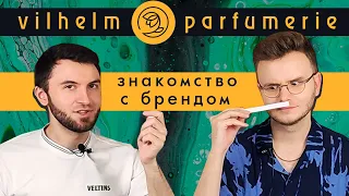 Vilhelm Parfumerie - что это за фрукт? / Обзор аромабокса №11 от  @Randewoo_shop