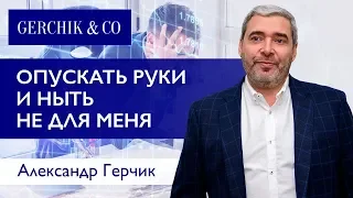 Сколько нужно вложить в трейдинг, чтобы зарабатывать? Александр Герчик.