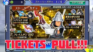 【DFFOO】Steiner LD Banner Pull With Tickets (RNG Bless Me!!!)