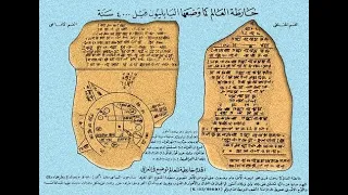 علوم بابل - الدكتور خزعل الماجدي