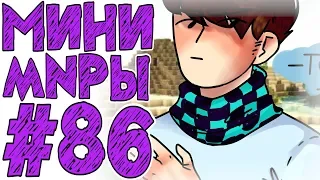 Lp. #Истоки Майнкрафт #86 ДРУГАЯ ВСЕЛЕННАЯ