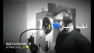 اخد قلبي واخد روحي. 😔😔