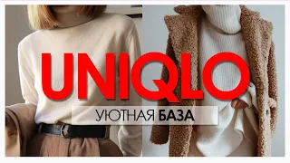 UNIQLO - ОБЗОР ЗИМНЕЙ КОЛЛЕКЦИИ 2021/22. ШОПИНГ ВЛОГ. Лайфхаки для девушек и женщин.