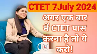 How to CRACK CTET In First Attempt || CTET 2024 Interview