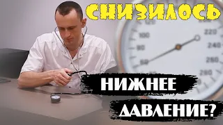 Почему низкое нижнее давление? Атеросклероз.