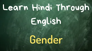 Learn Hindi Through English - Lesson 3