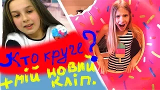 КТО КРУЧЕ  БАРВИНА ИЛИ ЛЕДИ ДАНА !!!