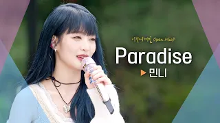 (여자)아이들 신곡 라이브 최초 공개! 민니(MINNIE)♬ 'Paradise'｜비긴어게인 오픈마이크