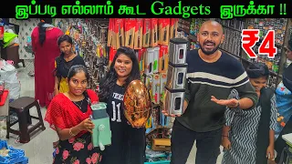 ₹4 ரூபாய் முதல் புதுமையான Kitchen Gadgets | Payasam Channel