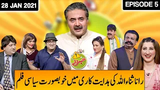 Khabardar With Aftab Iqbal 28 January 2021 | Dummy Rana Sanaullah | Episode 5 | Express News | IC1I