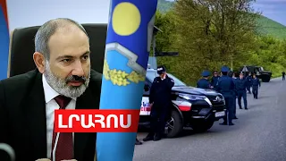 ՀՀ-ն չի մասնակցի ՀԱՊԿ-ի գործունեության ֆինանսավորմանը, Կիրանցում սահմանազատում չի կատարվում․ ԼՈՒՐԵՐ