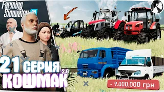 Farming Simulator 22: Кошмак 2.0 ● 2 сезон 12 серия