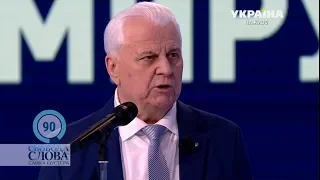 Кравчук до Парубія: НАВІЩО ВИ ЙДЕТЕ НА МАЙДАН І ДЕМОНСТРУЄТЕ СВОЮ ЄРУНДІЦІЮ?