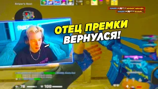 FANDER УНИЧТОЖИЛ 5К ЭЛО УЗНИКОВ / ФАНДЕР РАЗНОСИТ ПРЕМКУ БЕЗ ШАНСОВ (CSGO)