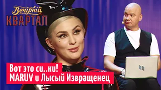 MARUV и самый талантливый блогер Евгений Кошевой