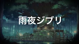 Unwind with Studio Ghibli: Piano Medley under Rain Soundscape