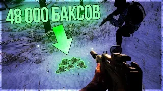 ЛУЧШАЯ СЕРИЯ В SURVIVAL! ЗАРАБОТАЛ 48000 БАКСОВ И КУПИЛ ПУЛЕМЕТ!