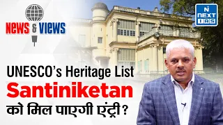 Santiniketan: Rabindranath Tagore | UNESCO World Heritage Sites | UPSC