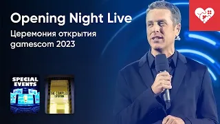 Стрим от 22/08/2023 – THE COMPLEX: EXPEDITION, OPENING NIGHT LIVE 2023. Часть 2