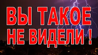 СИЛЬНЕЙШАЯ ГРОЗА в Рыбинске 120 молний в минуту! Вы такое не видели! Аномальная погода 2020