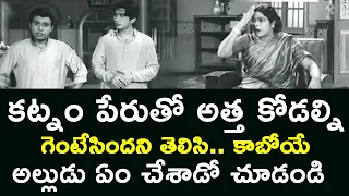 FUTURE SON-IN-LAW FOUND OUT THE TRUTH ABOUT HIS AUNT | SURYAKANTHAM | JAGGAIAH | TELUGU CINE CAFE