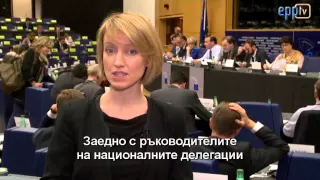 Как Групата на ЕНП работи за Вас в Европейския парламент.